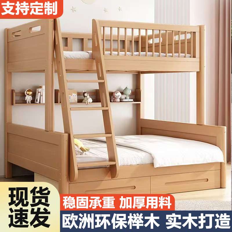 全实木上下床儿童床宿舍榉木双层子母床简约成年高低床上下铺