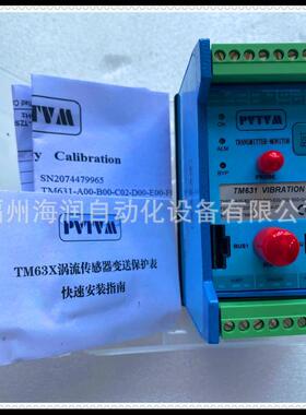 TM631-A00-B00-C02-D00-E00-F00-G00-IO-M1 ProvibTech 派利斯