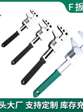 F型超大开口扳手直角活动扳手万能管钳大开口活扳手手动工具