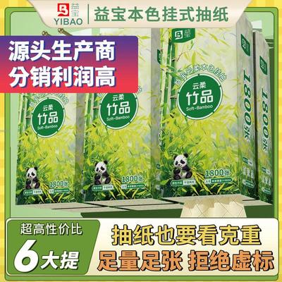 家用幼儿家用装直销悬挂式抽纸母婴可用加大加厚家庭实惠装