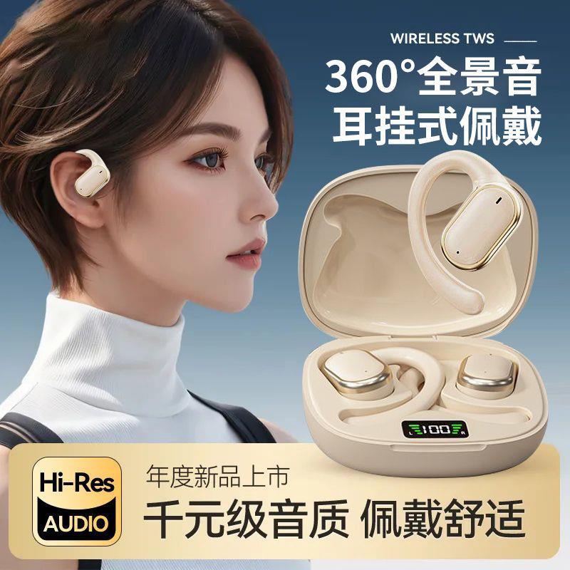 X93挂耳式跨境新款高音质舒适佩戴蓝牙5.3智能数显长续航私模通用