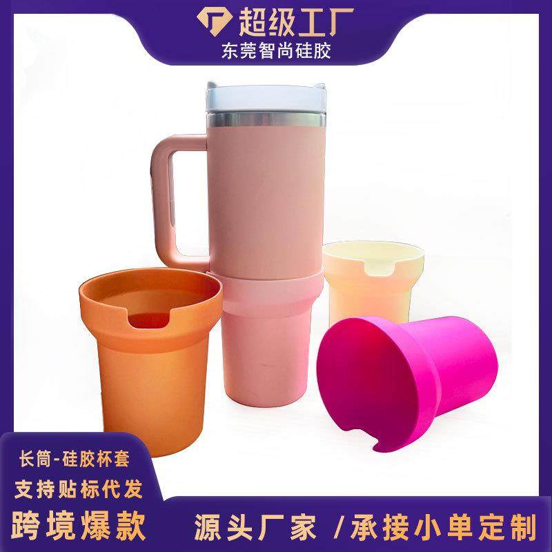 40OZ斯坦利杯底硅胶杯套车载水杯瓶子保护套Stanley杯套现货