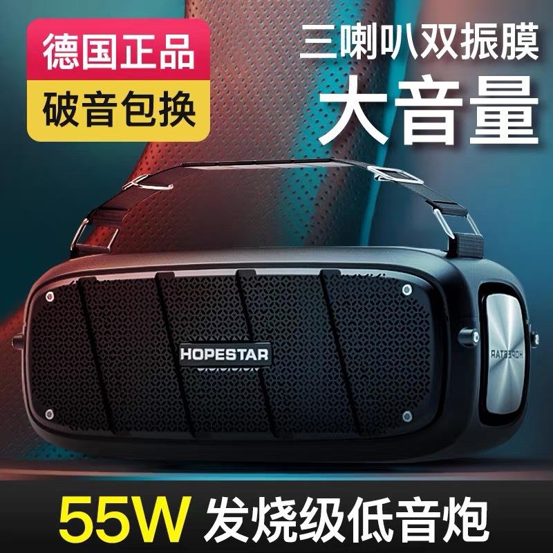 HOPESTAR-A20无线2020蓝牙音箱户外防水大功率低音炮重低音大战鼓