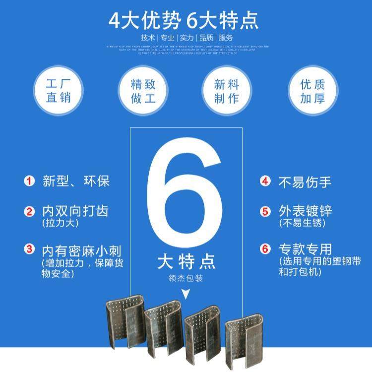 1608加厚塑钢带打包扣手工打包扣打包卡子夹子16mm镀锌防滑扣