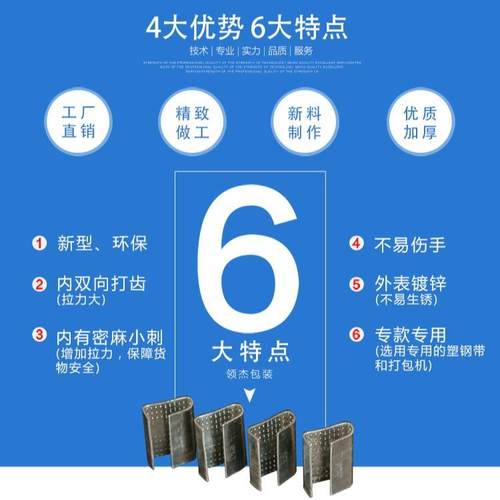 1608加厚塑钢带打包扣手工打包扣打包卡子夹子16mm镀锌防滑扣