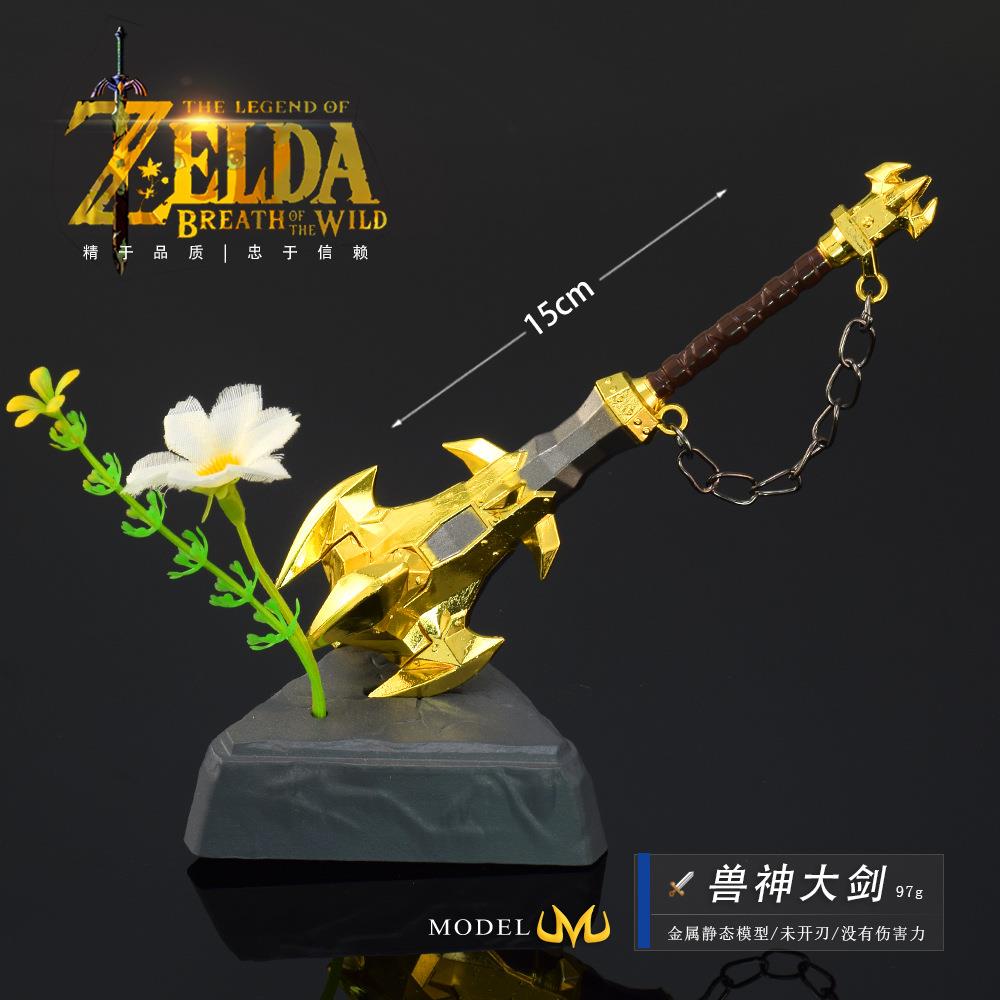 塞尔达传说游戏周边林克兽神大剑15CM全金属工艺品玩具模型