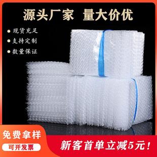 加厚全新料透明汽气泡膜泡沫袋 气泡袋 快递袋打包防震泡泡袋