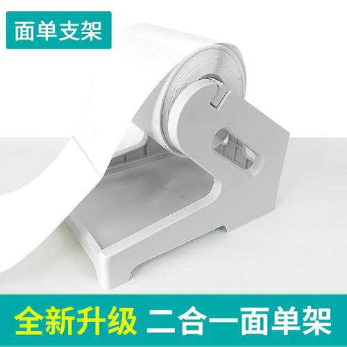 跨境快递物流面单支架办公打印通用外置标签打印机贴纸纸仓厂家