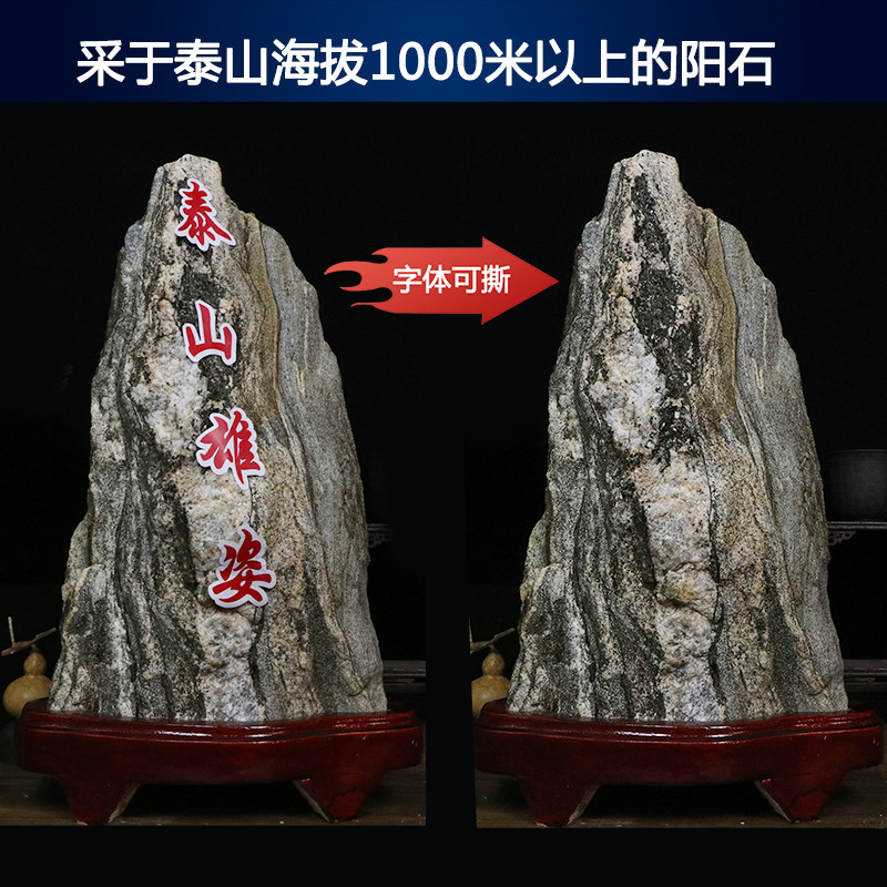 天然泰山石阳石泰山石泰山石敢当宅镇室内办公室靠山风水石头摆件