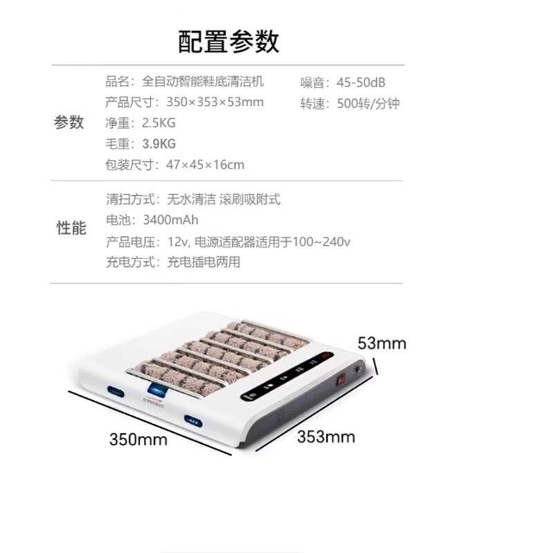 全自动鞋套机家用智能鞋模机擦鞋机脚套鞋底清洁机脚底消毒清理机