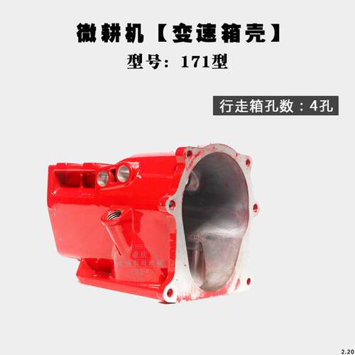 小型耕耘机配件171/105-135型 170F173F178F186F188F 变速箱壳 铝