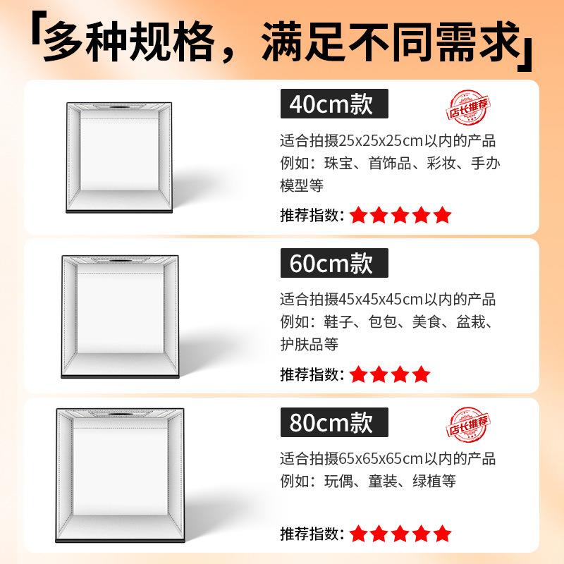 摄影棚拍照小型静物拍摄灯箱道具背景箱电商产品补光影棚专业照相