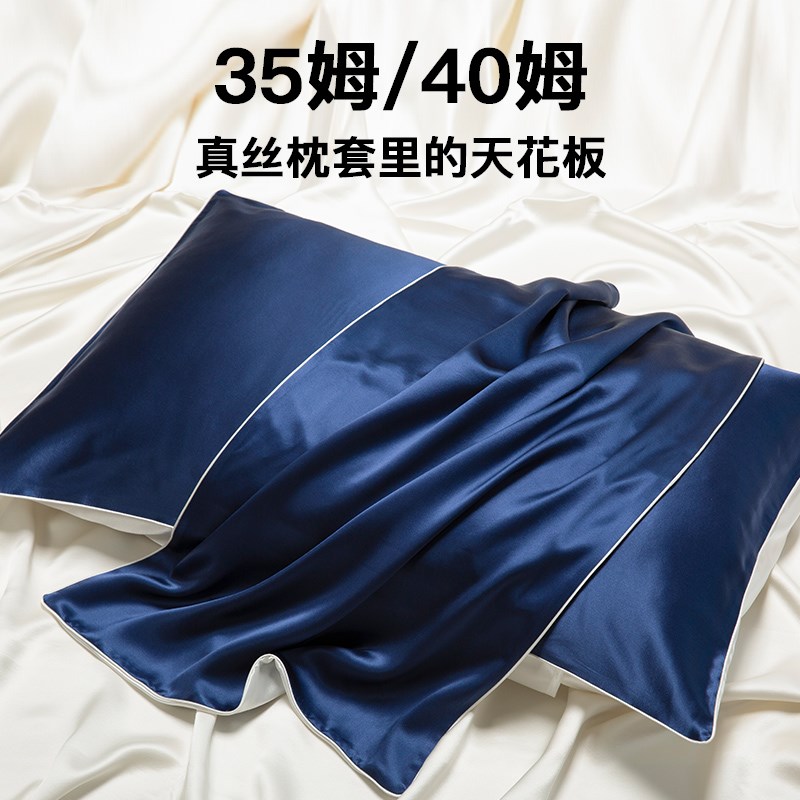 A类桥本物语40姆米真丝枕套桑蚕丝丝绸枕头套乳胶枕套枕巾