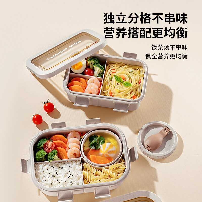 小麦饭盒微波炉加热上班族2026新款分格带饭便当餐盒食品级保鲜盒