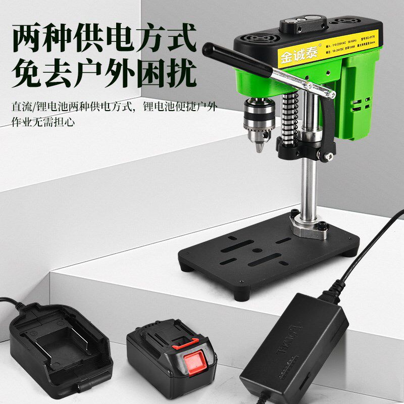 锂电台钻小型家用220v大功率工业级钻床工作台多功能高精度钻孔机