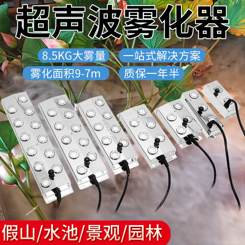 工业加湿器造雾器烟雾器景观鱼缸雾化头器水池假山喷雾鱼池水雾器