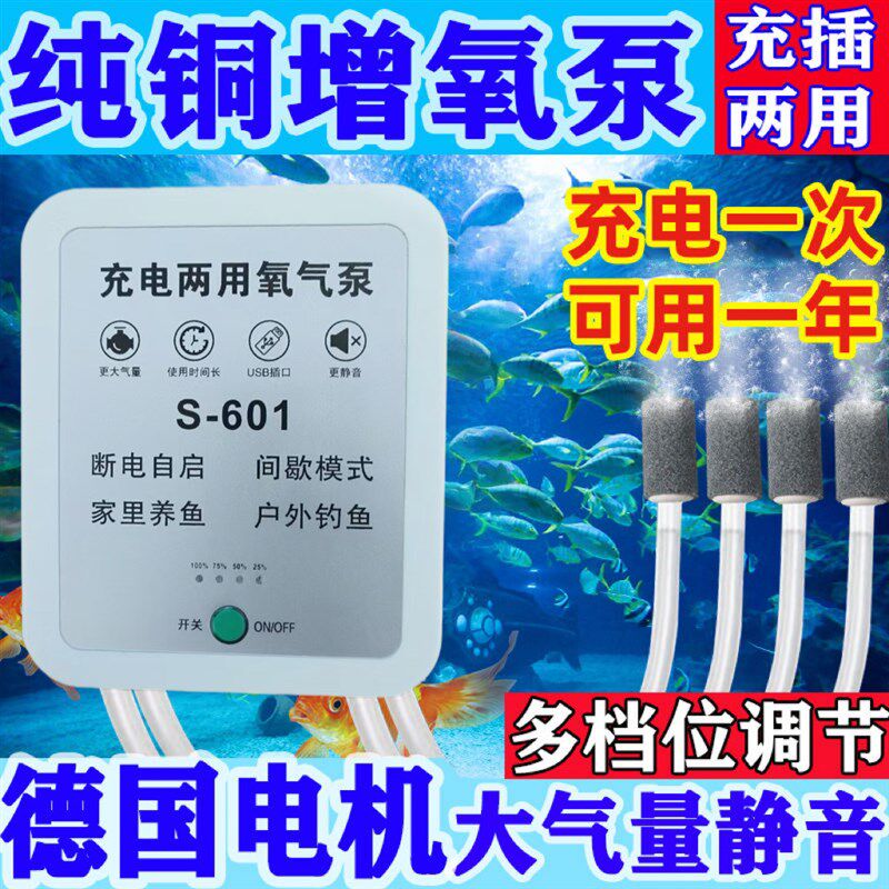充电氧气泵鱼缸静音大气流增氧泵养鱼增氧机户外打氧泵便携两用