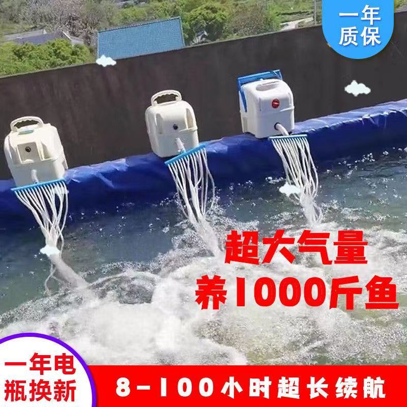 卖鱼专用增氧泵可充电制氧机锂电池静音打氧机钓鱼氧气泵增氧机