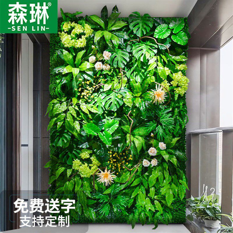 绿植墙仿真植物墙阳台塑料装饰背景户外绿化网红景观墙门头假草坪