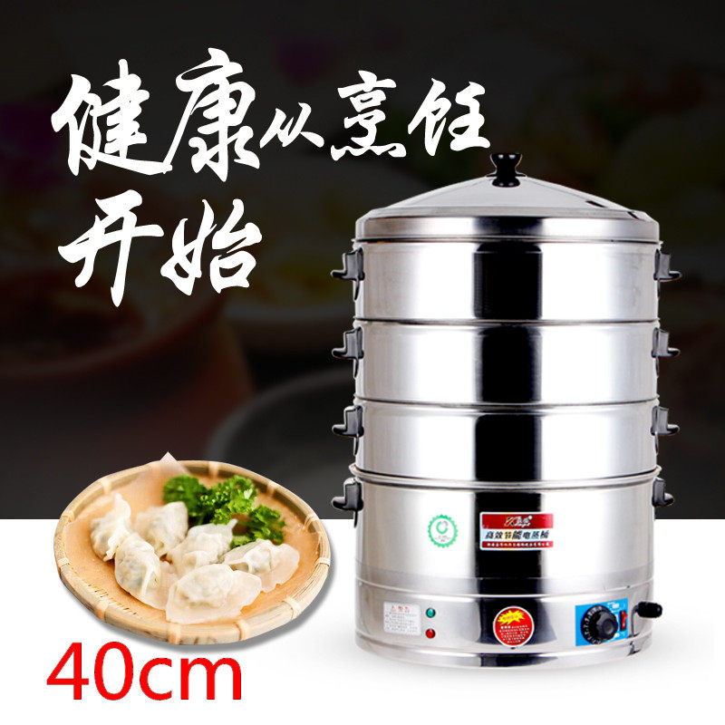 商用家用不锈钢电蒸笼蒸汽炉蒸包蒸食物炉蒸包机包子机蒸锅电蒸桶