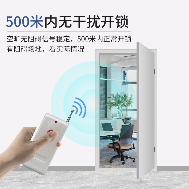 小区门禁远距离遥控器12V无线出门开关开门器模块系统点动接收器
