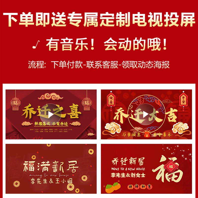 乔迁之喜仪式用品新居布置装饰套装搬家入宅礼物入伙摆件2026全套