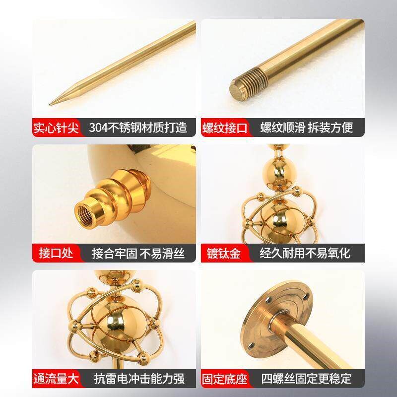 镀钛金装饰避雷针防雷工程室外家用别墅洋房屋顶大号接闪器接闪杆