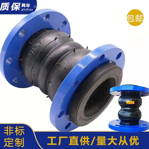 加长橡胶软接头KST型可曲挠双球体橡胶软连接管道减震器DN80 100