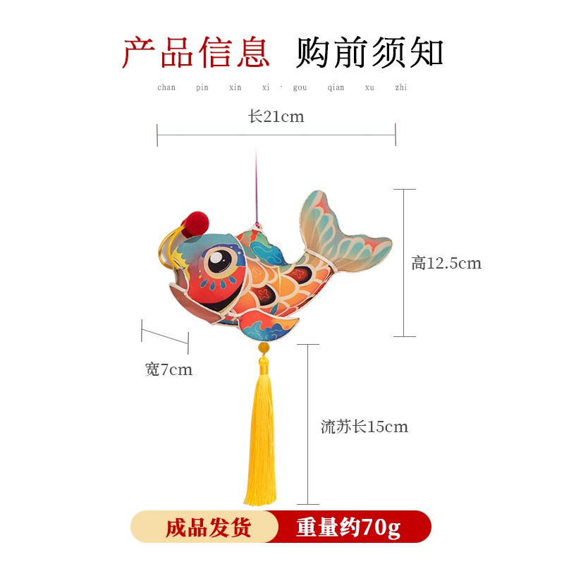 元宵节儿童手提鱼灯笼新款非遗手工古风民俗成品发光花灯挂饰礼物