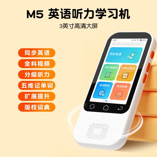 阿尔法听力宝英语复读机小初高学生学习机听力播放器随身听听书机