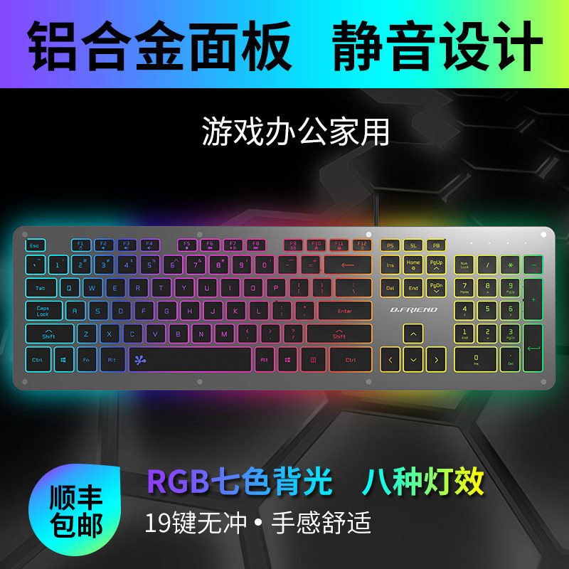铝合金静音无声办公游戏电脑笔记本rgb背光有线usb超薄巧克力键盘