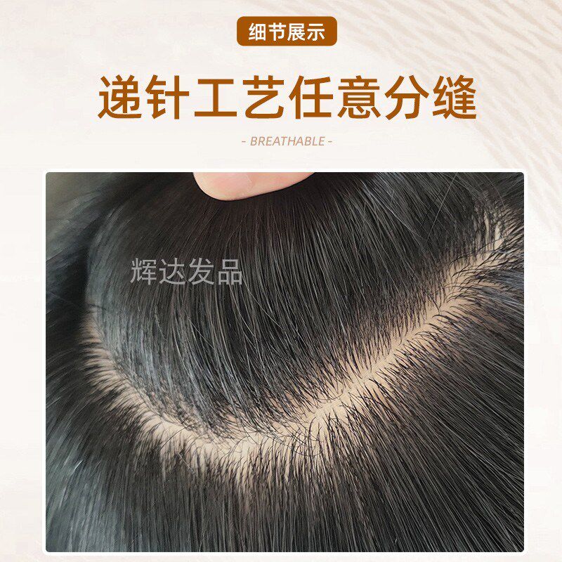 男士假发递针男短发前额补发片真发无痕全头套秃顶生物头皮补发块