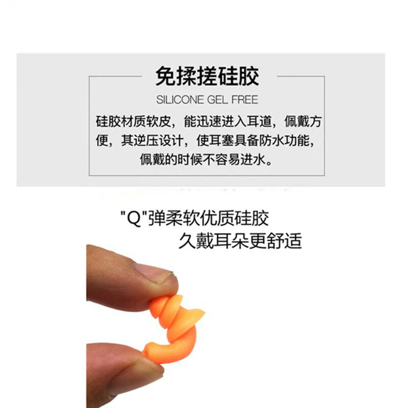 隔音耳塞防噪音静音硅胶海绵泡绵男女工厂工业专用机械抗噪音耳塞