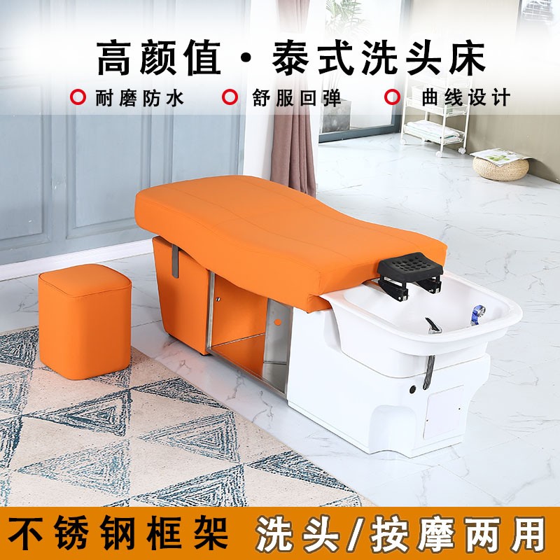 芭莎理发店全躺泰式洗头床采耳头疗带恒温水循环洗头床节能热水器