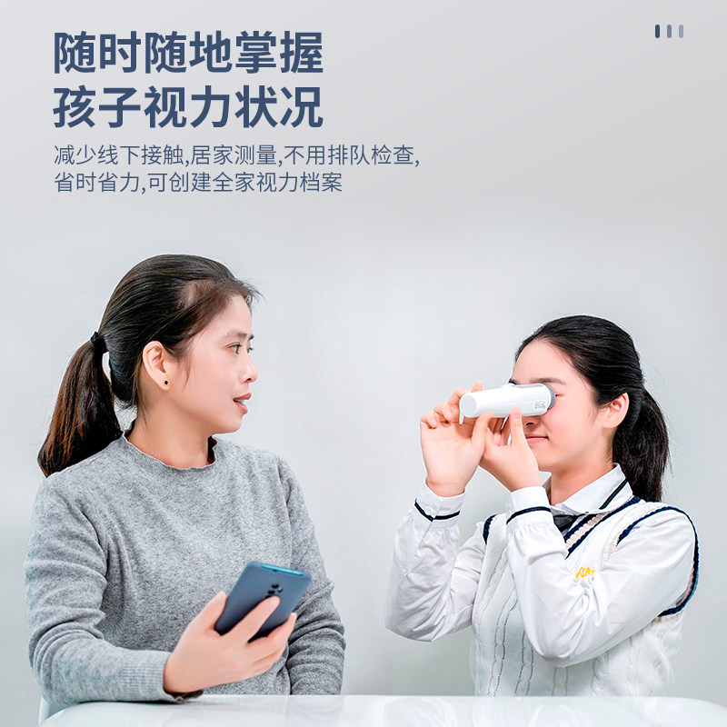 SinMeoC莫廷家用智能眼部验光仪青少年电子视力表小巧便携精准