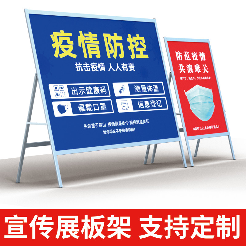 kt板展示架展架立式落地式招工活动宣传展板架定制广告牌展示牌