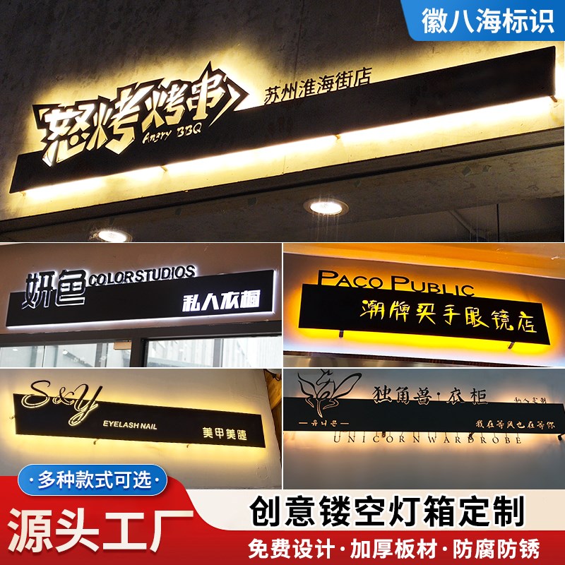 镂空发光灯箱镀锌板铁皮不锈钢烤漆发光门头定制定做创意门头招牌