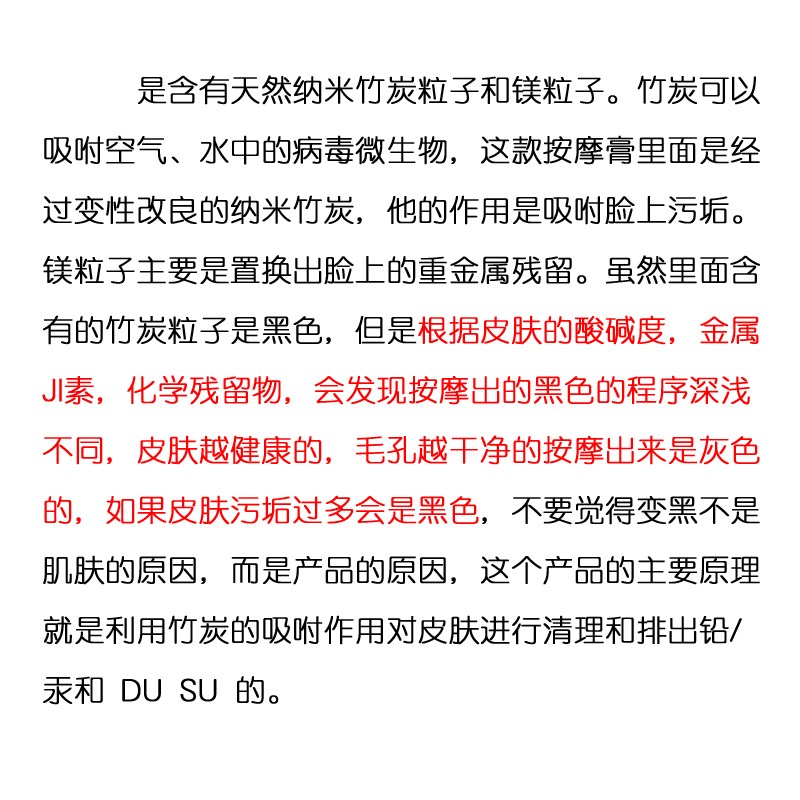 美容院专用排铅汞排污膏清洁毛孔脏东西深层清洁脸部按摩啫喱膏