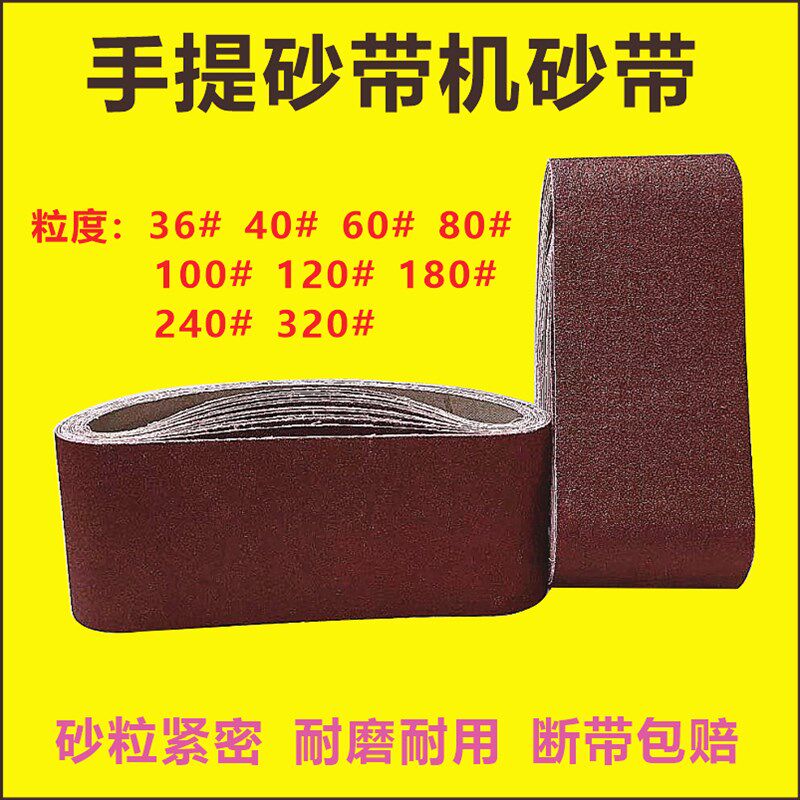 砂带机环形沙带包邮定做大砂光机砂带1520*200坡口机砂条1560*200