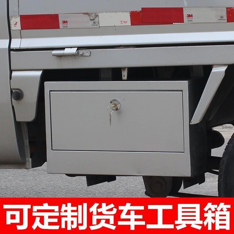 。定制大号不锈钢工具箱皮卡车后斗加厚储物箱长方形带锁铁皮箱子