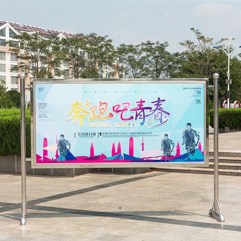 不锈钢宣传栏公示栏户外公告栏可移动室内广告牌展架展板学校定制