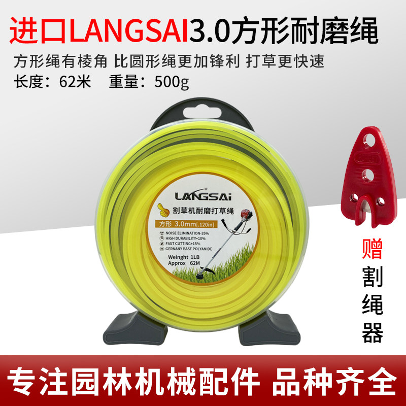 割草机打草绳进口耐磨尼龙绳锯齿螺旋方形圆形塑料耐用钢丝线通用