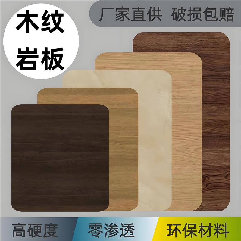 现代简约木纹岩板台面定制异形餐桌面板鞋柜电视柜餐边柜茶几台面