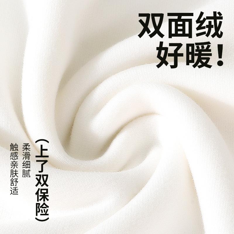 无痕男士德绒保暖内衣套装白色秋衣秋裤加绒加厚冬季上衣发热打底