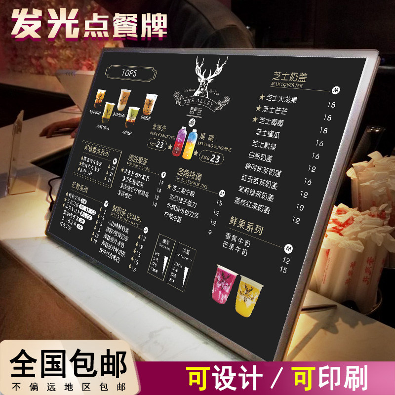 奶茶店摆台发光点餐牌菜单展示牌灯片打印设计制作亚克力价目表a3