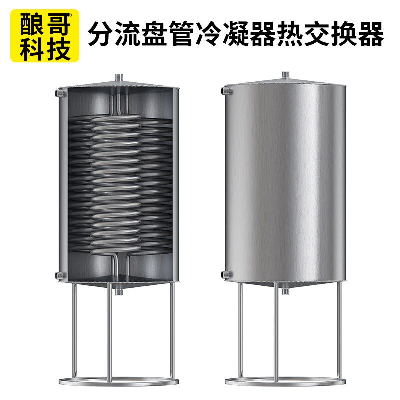 分流盘管冷却器热交换器多路分流冷凝器三路304不锈钢蒸馏降温升