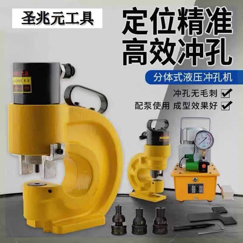 电动液压角钢冲孔机槽钢角铁扁铁手动开孔器CH-60/70铜铝排打孔器