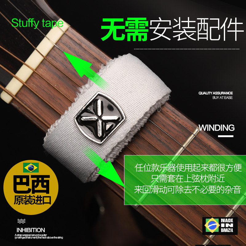 巴西IBOX电吉他闷音带 贝斯 民谣木吉他专业护弦制音带弱音夹束带