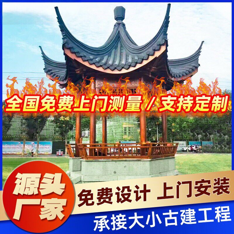 古建六角凉亭公园休闲防腐木双层六角亭子户外庭院实木仿古凉亭厂