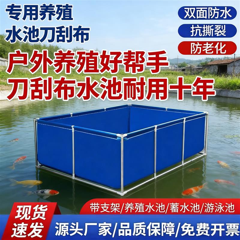 加厚帆布鱼池带支架游泳池防水布储水槽全套排水长方形锦鲤养鱼池